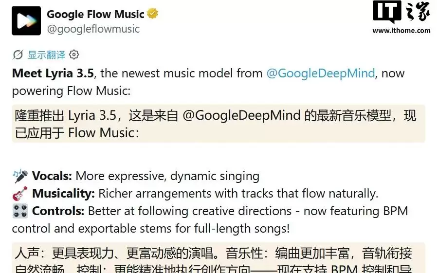 谷歌推出Lyria 3.5音乐生成模型：提升旋律编排、人声表现更细腻