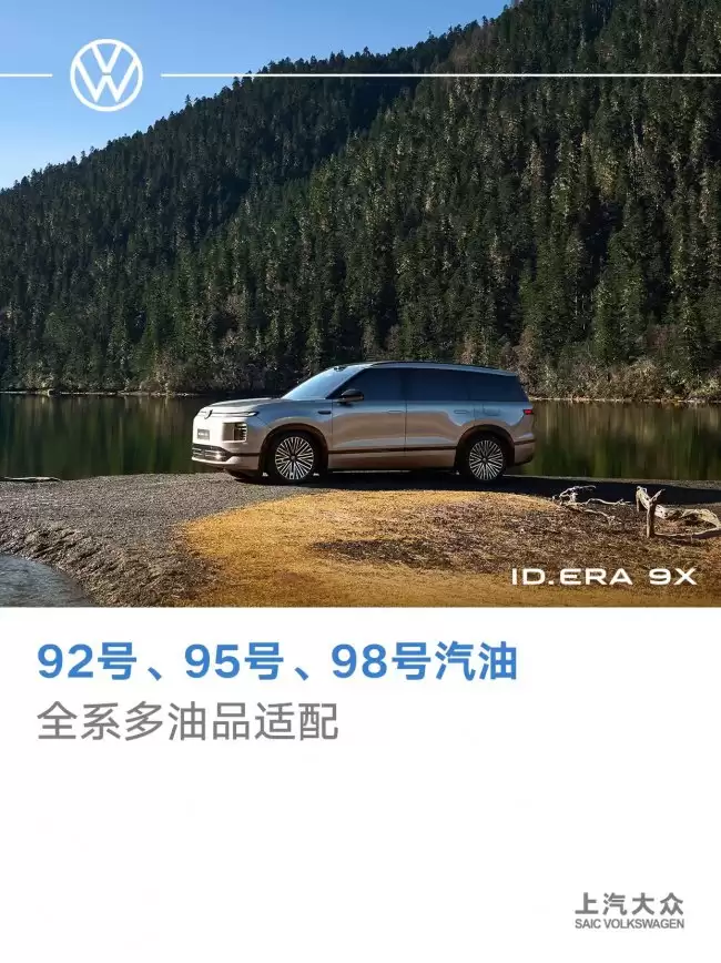 大众 EA211 补发宣传：支持 92/95/98 号多油品适配 对垒小米澎程昆仑增程器