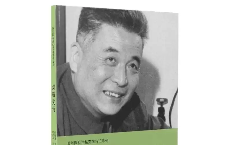两颗弹，20元奖金，他只为国人不再受欺负！纪念邓稼先逝世40周年