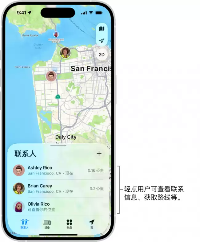 苹果 iOS 27 版“查找”优化定位共享 用户出门未带 iPhone 可切换到 Apple Watch