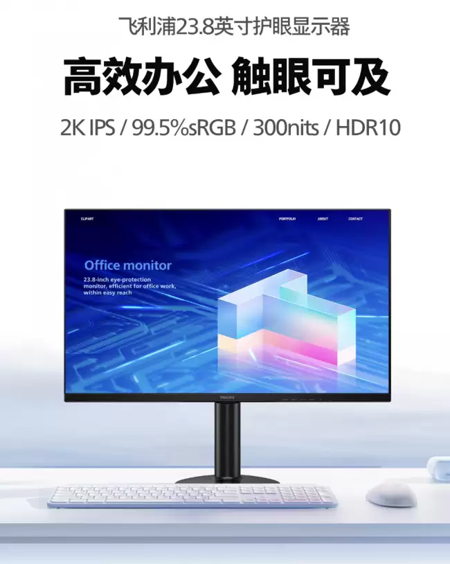 飞利浦推出“24E2N1500LS”23.8 英寸显示器：2K 75Hz、带 HDMI 2.1/DP 1.4 接口 579 元