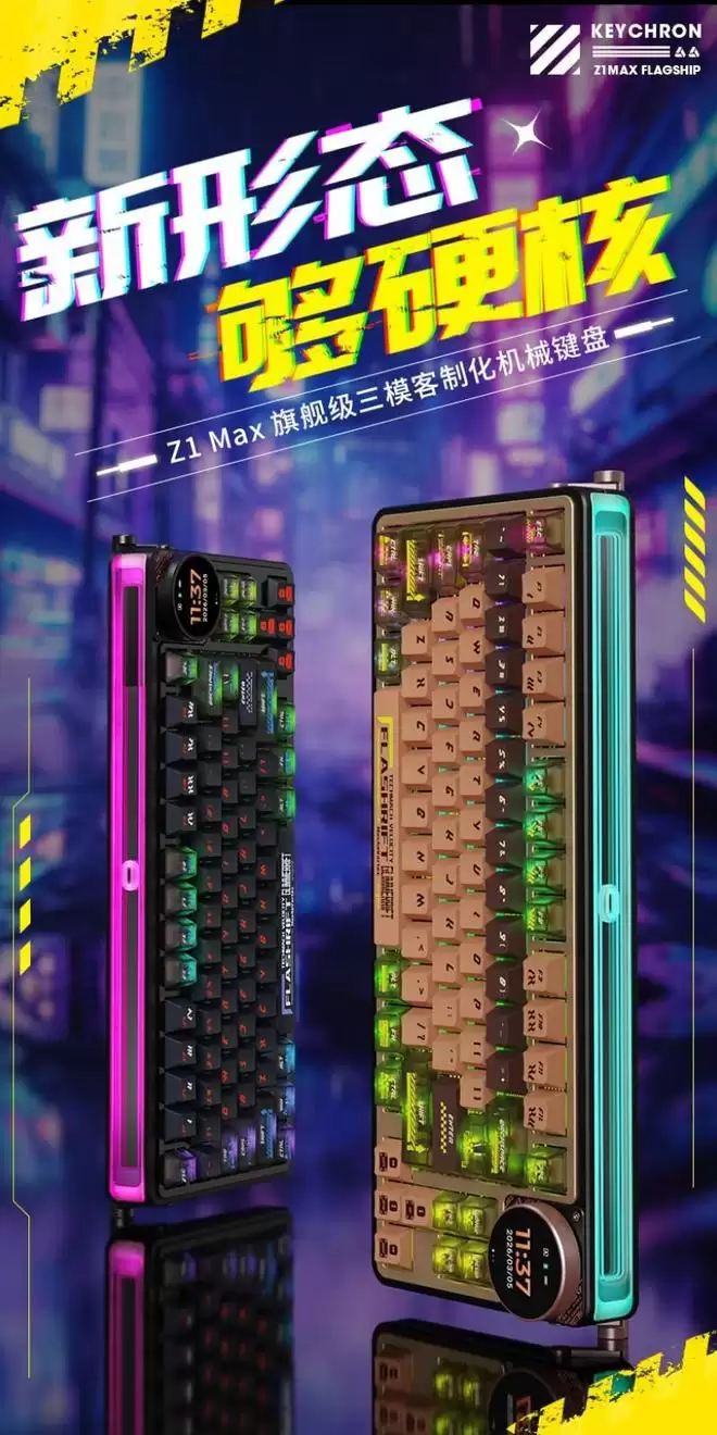 Keychron Z1 Max三模机械键盘发售：双配色可选，1299元