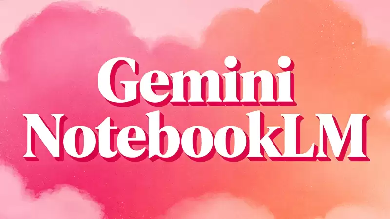 科研与教育场景爆发，Gemini Notebook 成全球高校主流 AI 辅助研究工具