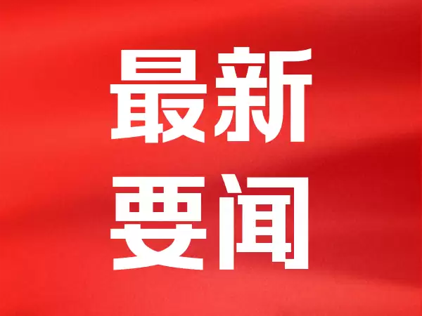 蚂蚁国际完成约12亿美元A轮融资,蚂蚁集团、阿里集团等参与