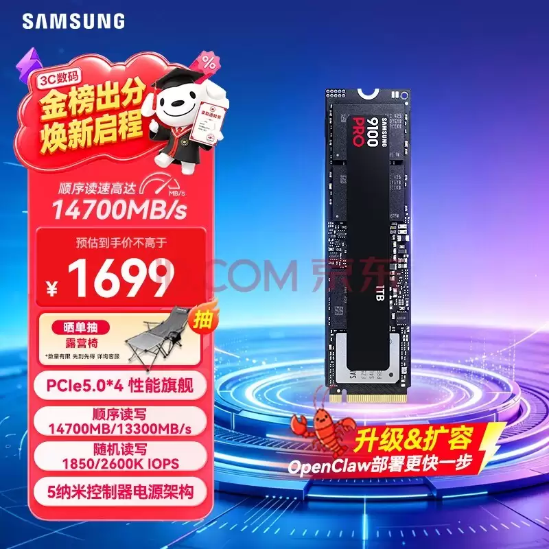 本地部署AI固态硬盘推荐：三星9100 PRO