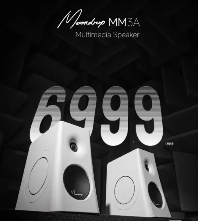 水月雨推出「MM3A」五模多用途有源 3 英寸 HiFi 音箱 首发价 699.9 元