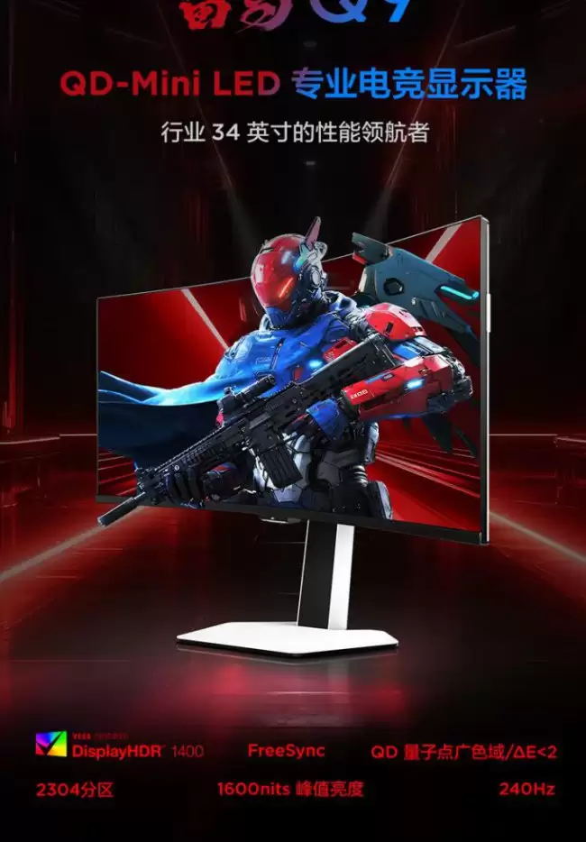 雷鸟“Q9 升级版”34 英寸带鱼屏显示器首销：1440P 240Hz Mini LED + 双扬 4199 元