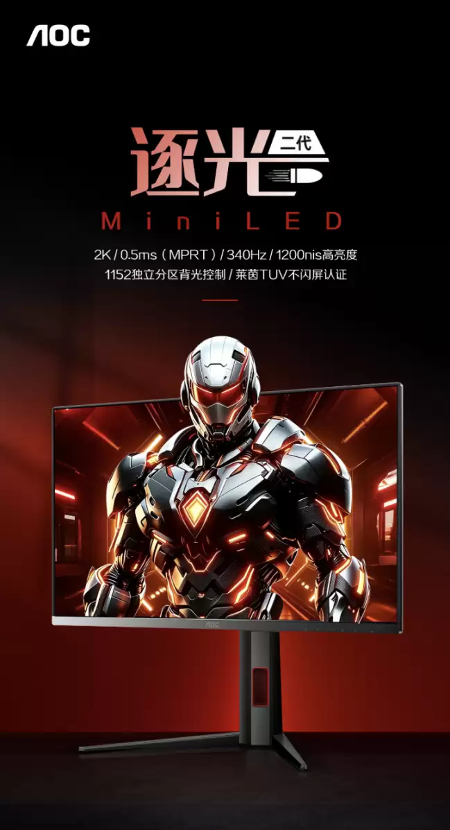 AOC 推出“Q27G4SM”27 英寸显示器：2K 340Hz QD-Mini LED 1799 元