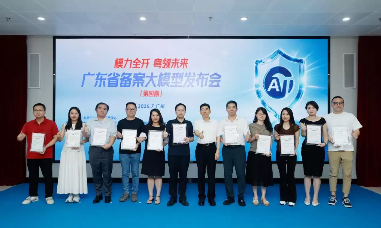 “模”力全开！广东备案大模型累计164款，AI拟人化告别野蛮生长