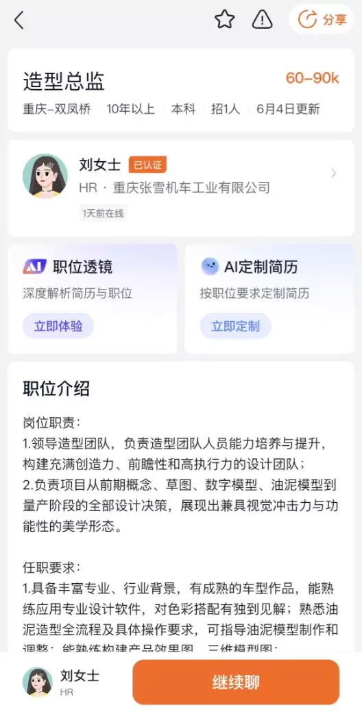 张雪机车招聘年薪超100万元!张雪直言:只要优秀钱和股份我都给