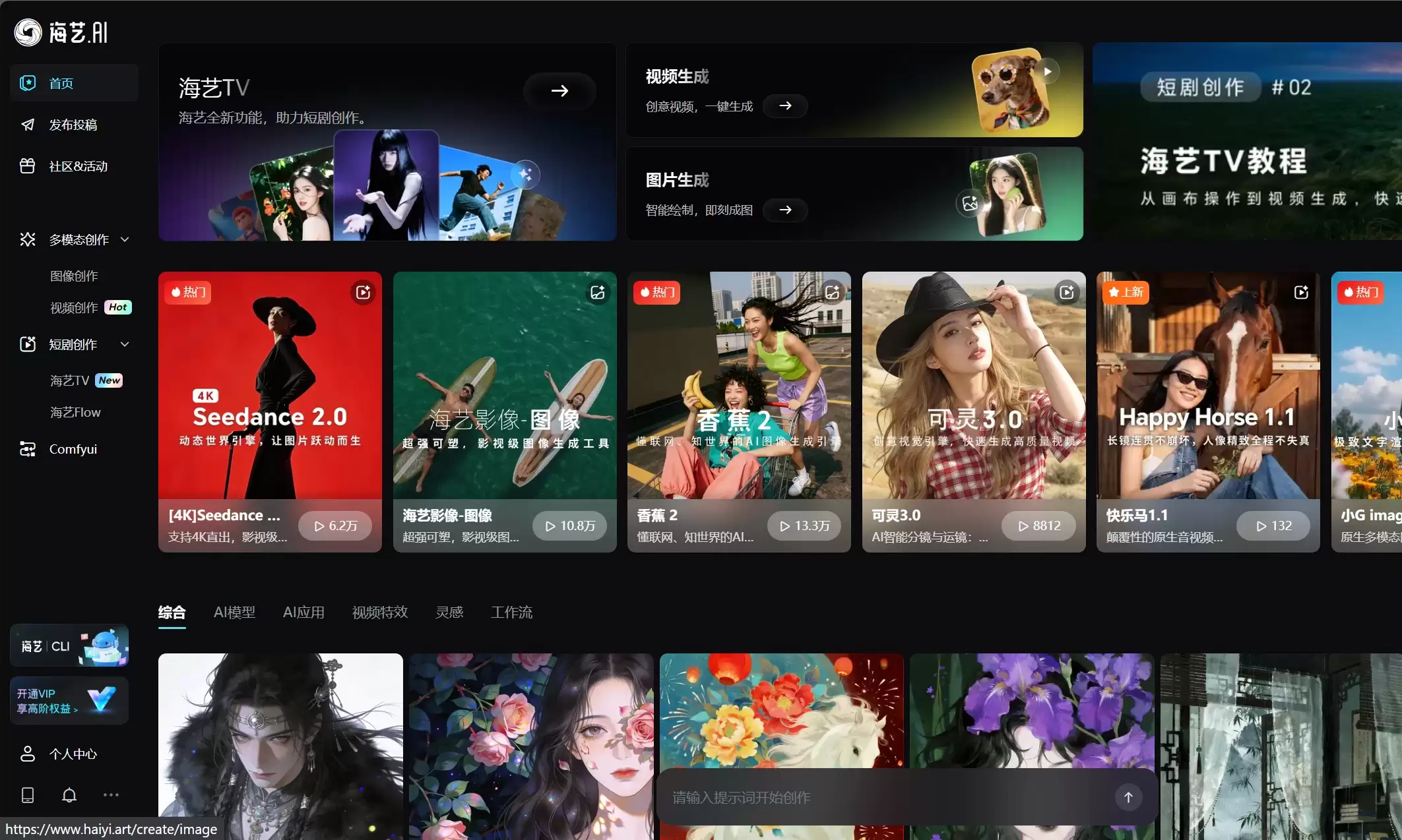 赛博朋克大片一键生成！海艺AI全功能体验，效果真的顶