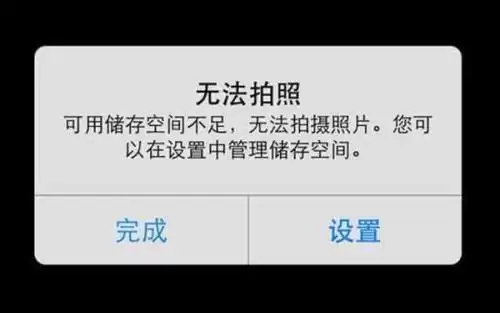 vivo  Y71 全网通手机内存不足如何清理？ROOT有用吗？