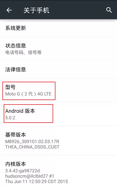 刷机前，如何查询魅族手机的具体型号和版本