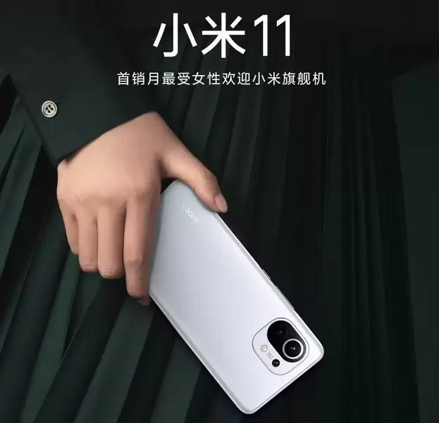 小米 11首销大捷，竟成“妇女之友”？