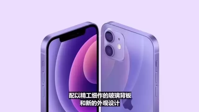 除了紫色iPhone12，苹果的新品还有这些