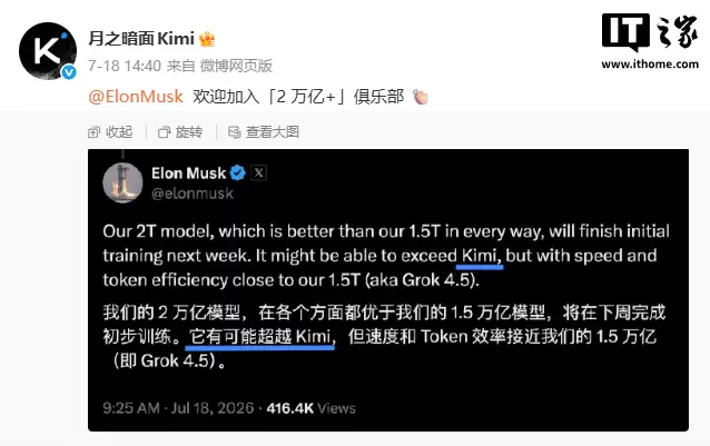 月之暗面喊话马斯克:欢迎加入“2万亿+”俱乐部