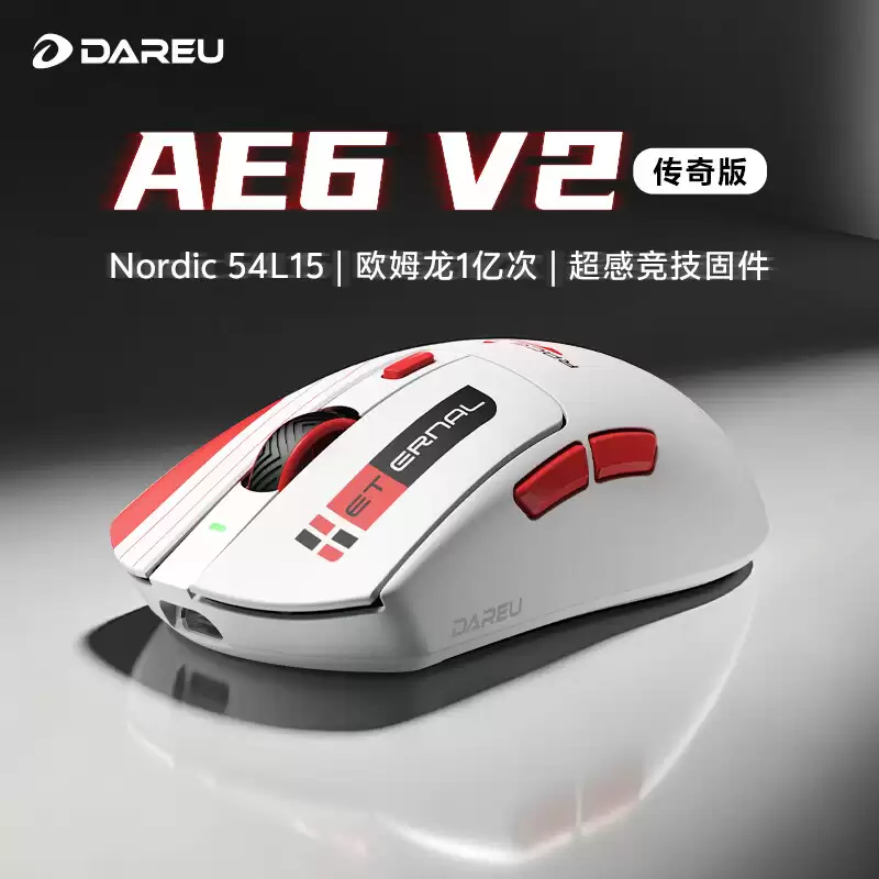 达尔优推出 AE6 V2 P3955 传奇版电竞鼠标：原相 AIM-3955 PRO 传感器，329 元