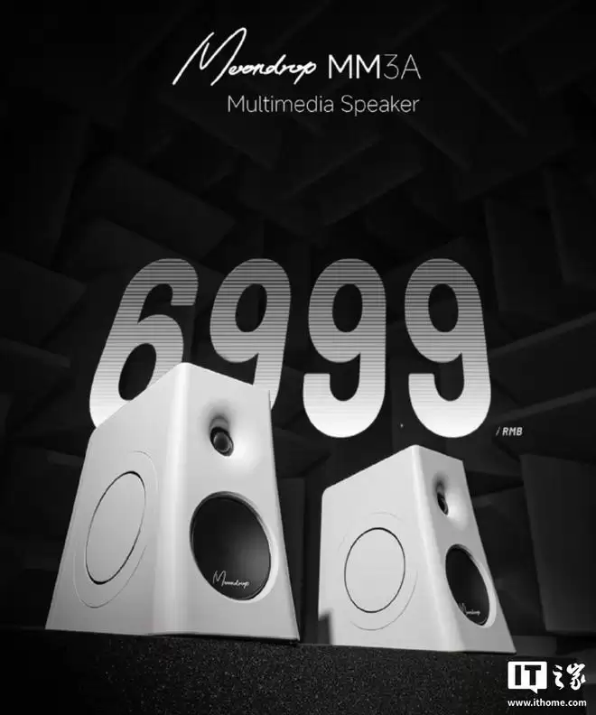 水月雨推出「MM3A」五模多用途有源3英寸HiFi音箱，699.9元