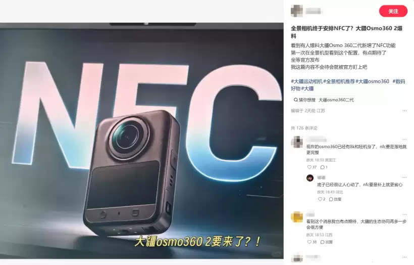 大疆Osmo 360 II全景相机原型机真机曝光：延续现款外形设计、新增NFC功能
