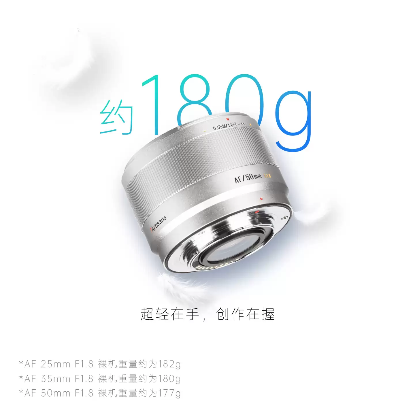 七工匠 LITE 系列 AF 25/35/50mm F1.8 富士 X 卡口银色版镜头开售，首发 599 元