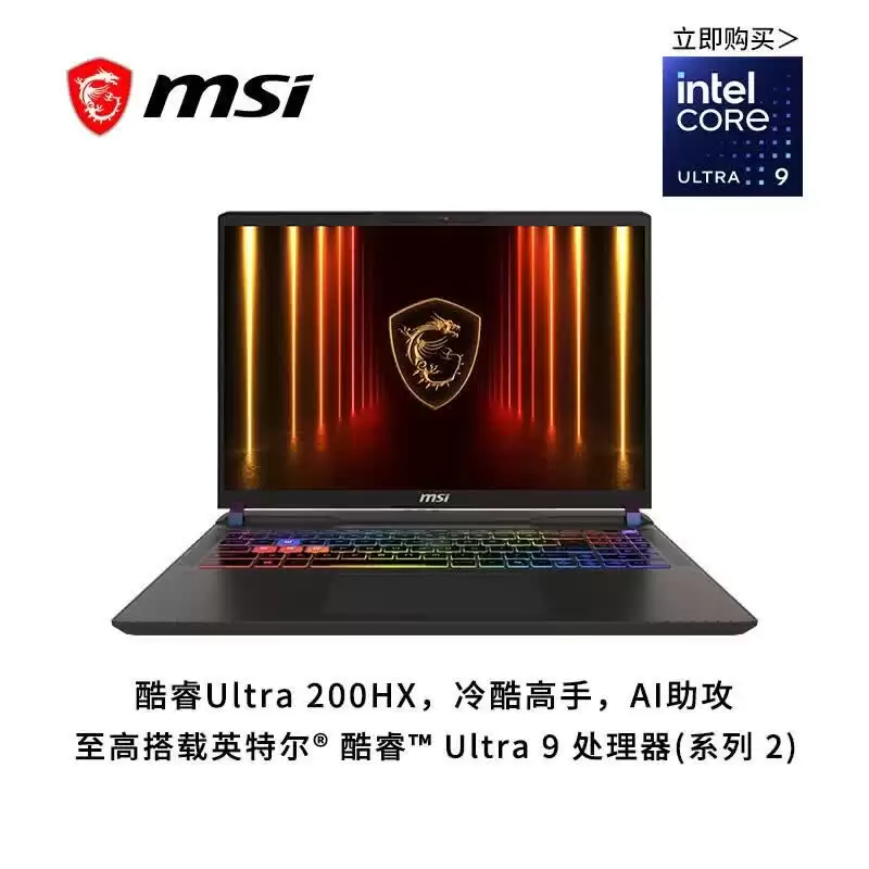 微星泰坦 16 AI 笔记本新增“Ultra 9 285HX + 16G + 1T + RTX5080”版本,17799 元