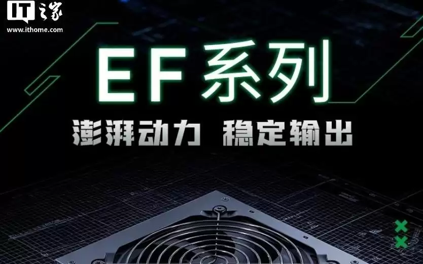 威刚推出XPG EF750W白牌电源：符合ATX 3.1规范，249元