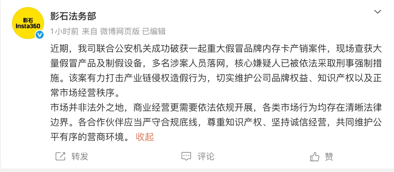 影石联合警方破获假冒内存卡大案：多人落网