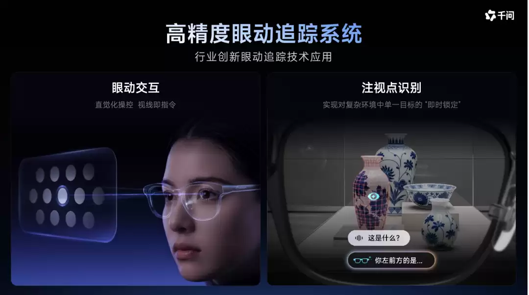 千问发布AI智能体眼镜与耳机