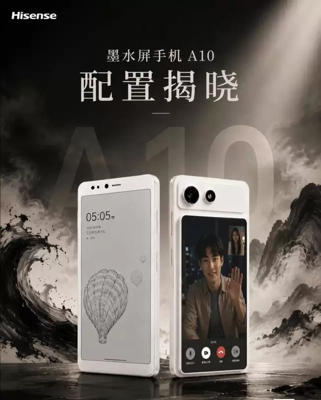 海信墨水屏手机 A10 配置揭晓：高通跃龙 QCM6690 处理器、安卓 16 原生适配 8 月发布