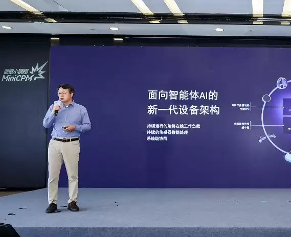 WAIC面壁分论坛现场：高通如何面向智能体AI打造全栈技术架构