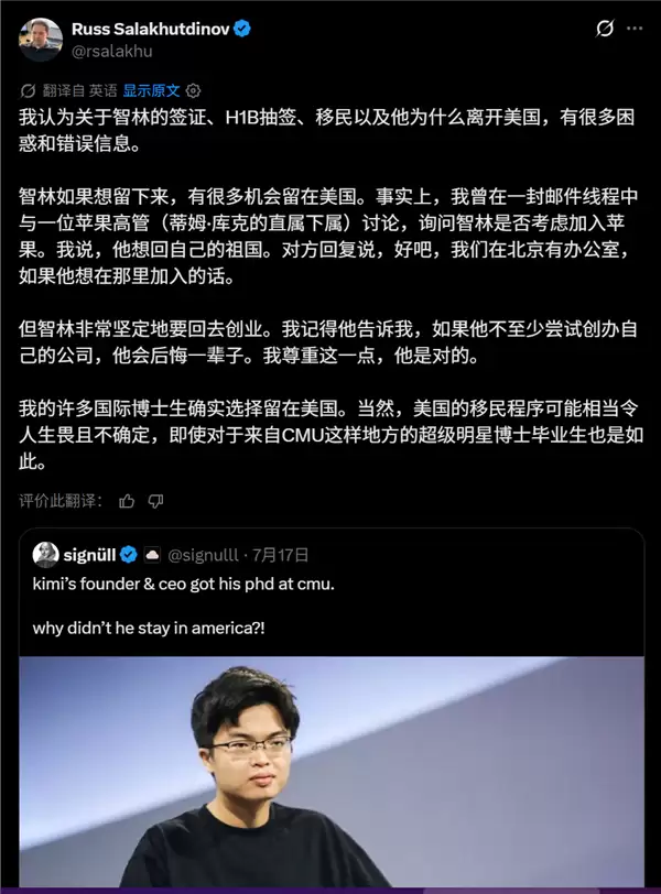 美国人开始反思：美国为何留不住Kimi创始人杨植麟这种AI人才