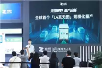 九识智能突破L4无人驾驶！全球首个无图方案规模化量产