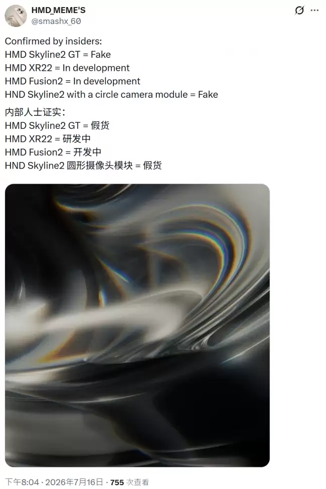 HMD 多款新机近况曝光：XR22、Fusion 2 研发中 Skyline 2 圆形摄像头版为假