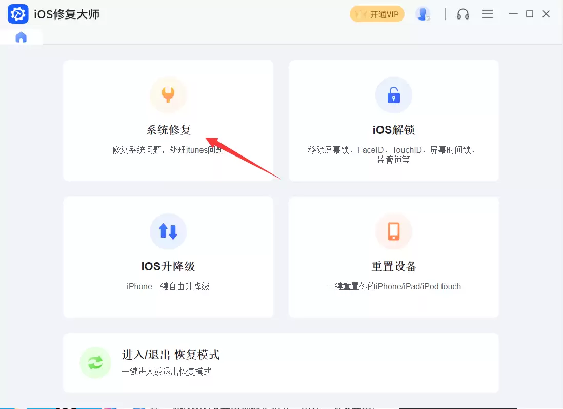 功能选择