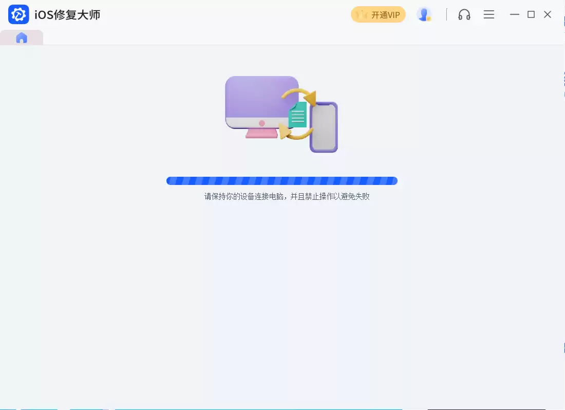刷机进行中