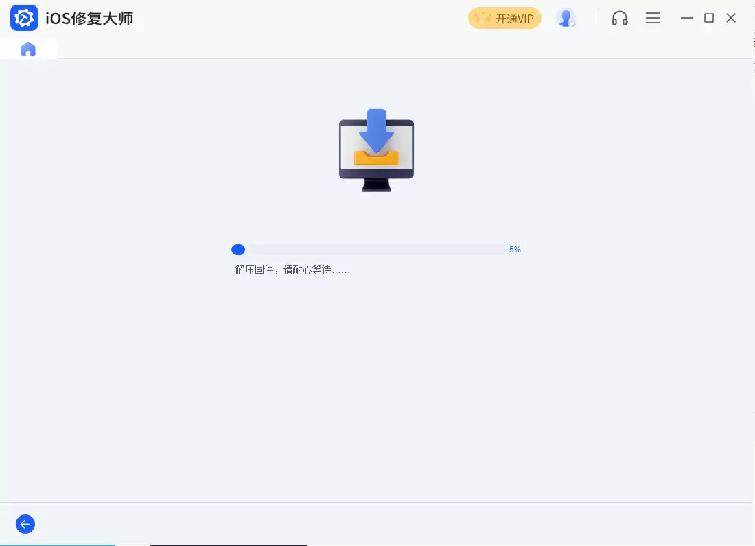 下载解压