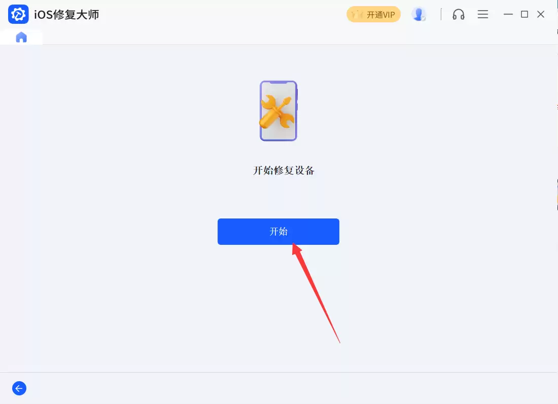 开始刷机