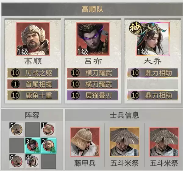 三国天下归心吕布平民队玩法攻略