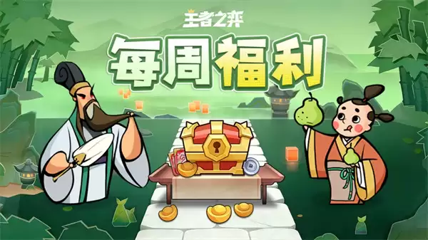 王者之弈2026最新兑换码分享
