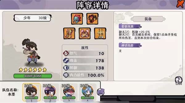 古今2风起蓬莱墨毒流玩法搭配推荐
