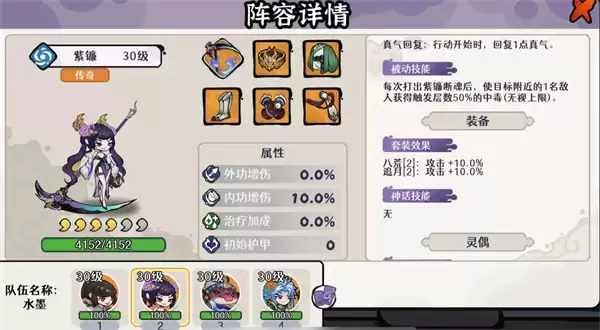 古今2风起蓬莱墨毒流玩法搭配推荐