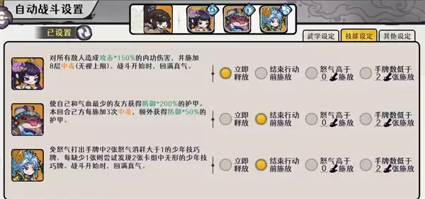 古今2风起蓬莱墨毒流玩法搭配推荐