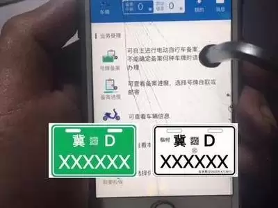 海易办如何办理电动车牌照