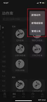 训记如何设置自动下一个动作