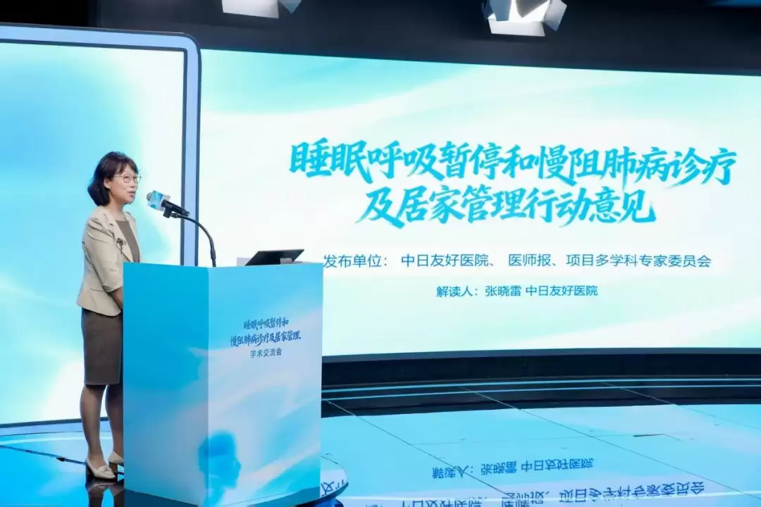 BMC瑞迈特公益支持《行动意见》发布，携手多学科专家共筑呼吸慢病管理闭环
