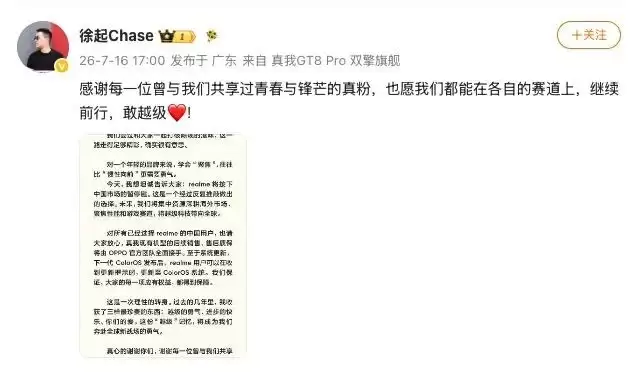 大一统，realme和一加下一代产品都将搭载ColorOS
