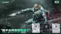 华硕B850 NEO主板带你挑战《三角洲行动》裂变赛季