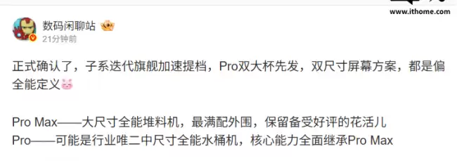 传闻小米REDMI K100系列将率先发布Pro双大杯版