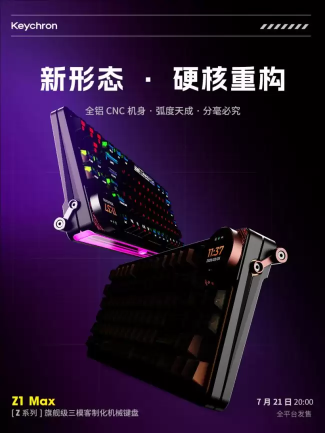 Keychron 发布 Z1 Max 三模机械键盘全铝 CNC 机身与后端灯带
