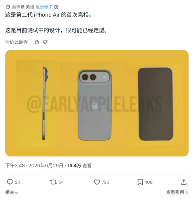 苹果明年将推出六款手机包括‘iPhone 20’